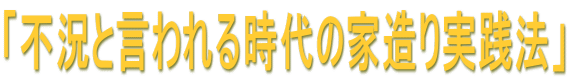 �u�s���ƌ����鎞��̉Ƒ�����H�@�v